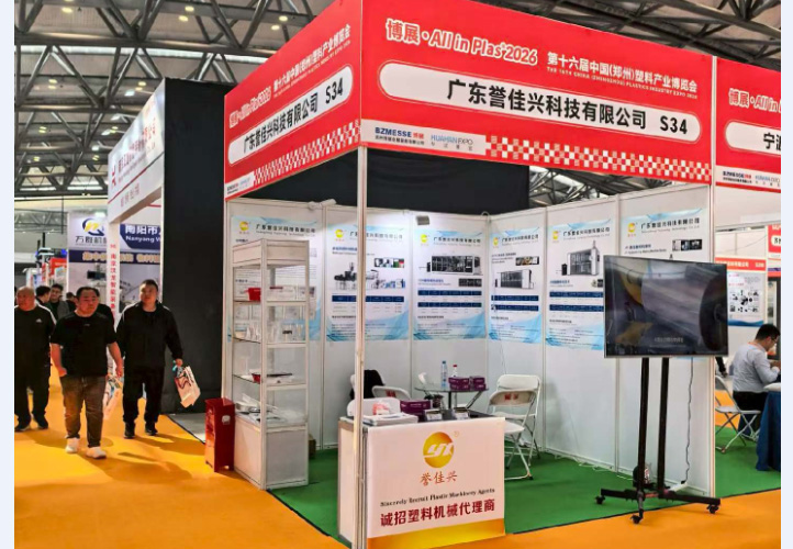 AllinPlas2026第十六届郑州塑博会中原国际会展中心